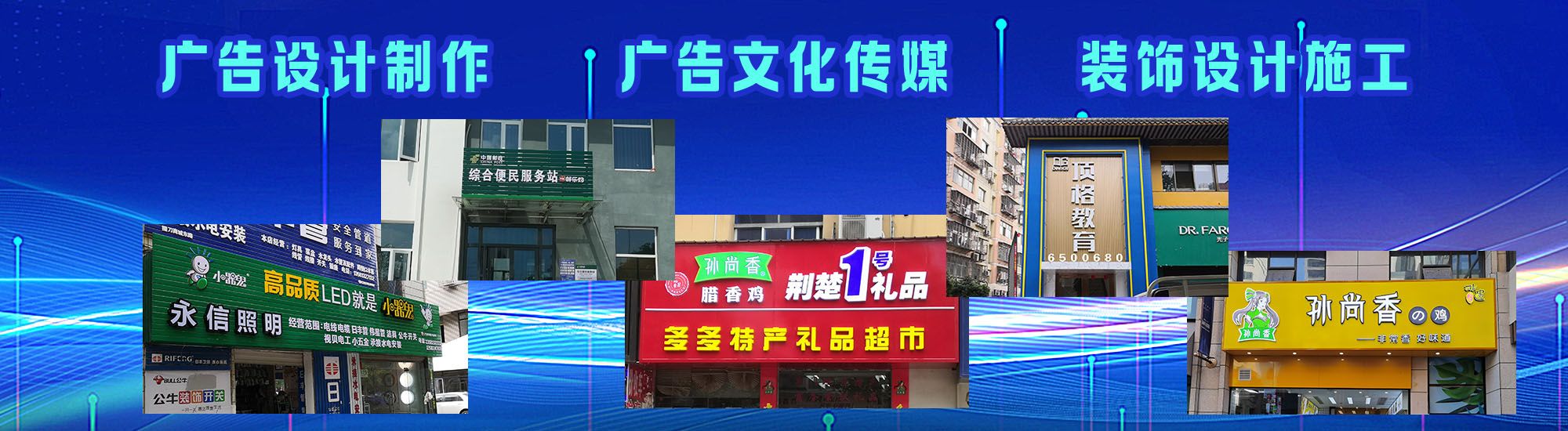 铜仁店面门头招牌
