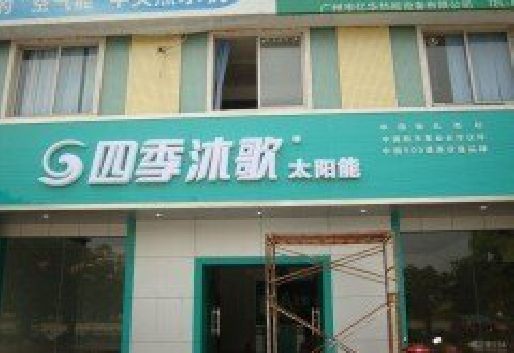 铜仁连锁店门头多久换新一次合适？
