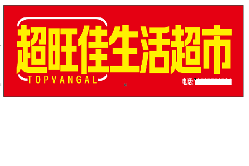 铜仁设计门头的巧思。