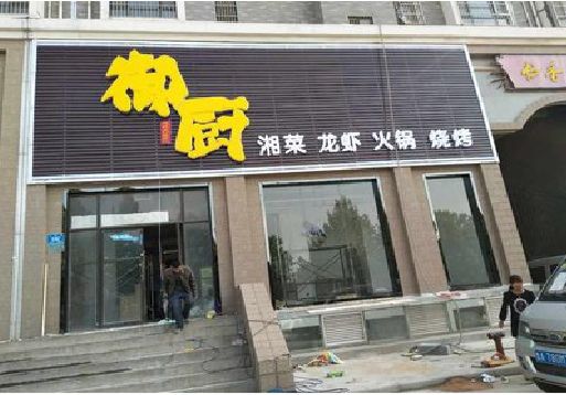 铜仁彩钢扣板门头有哪些工艺？