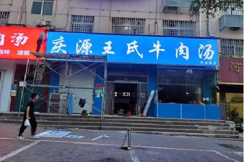 铜仁喷绘招牌