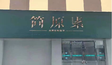 铜仁门头设计与商业空间的纽带。