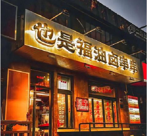 铜仁店招的类型