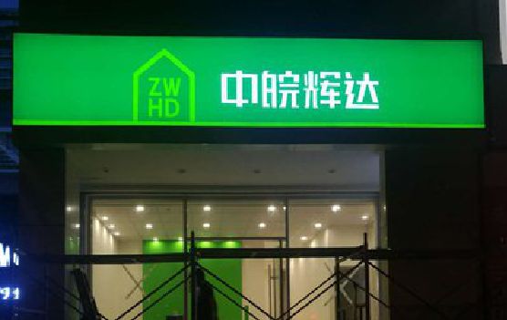 铜仁客户如何选择不同材质的广告招牌？