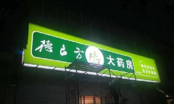 铜仁灯箱门头该如何来固定呢？