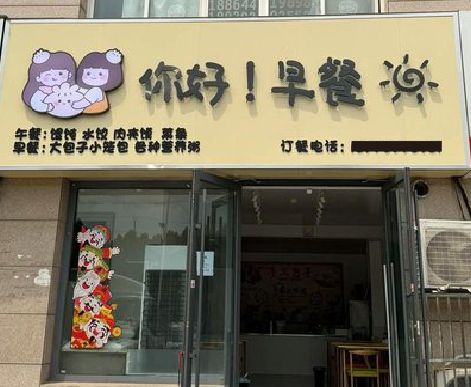 铜仁早餐店招牌如何设计制作？