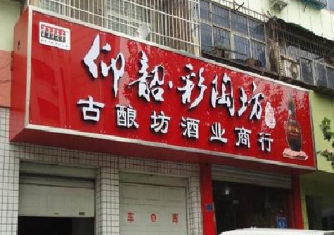 铜仁好的招牌设计是怎么打造吸引力的？
