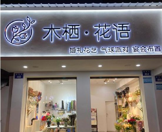 铜仁各类广告招牌制作标准。