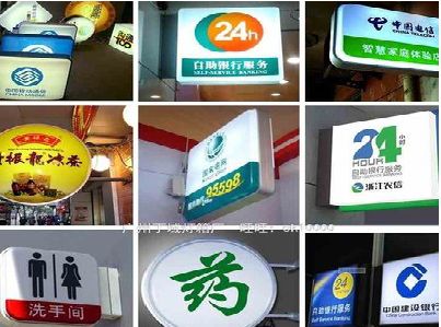 铜仁灯箱招牌的种类。