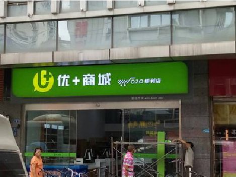 铜仁做好门头招牌，吸引顾客。