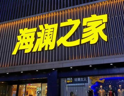 铜仁品牌连锁店常用的几种广告招牌的类型。