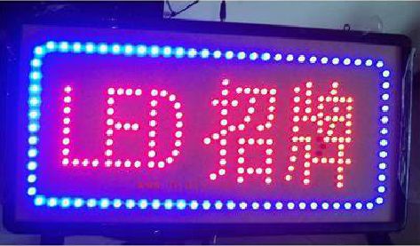 铜仁LED招牌制作工艺与方法。